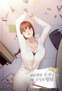 A Parent-Teacher Affair