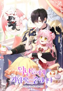 I’m Being Raised By Villains