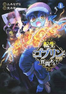 Tensei Goblin dakedo Shitsumon aru?