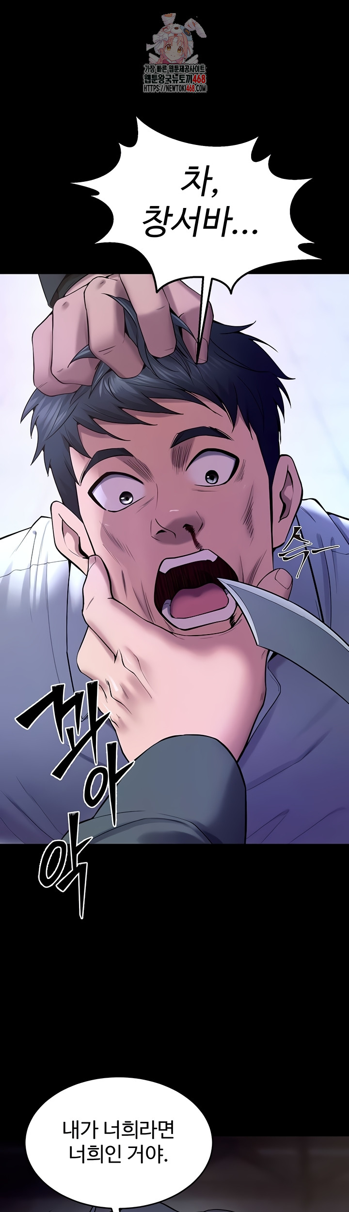 prison-revenge-raw-chap-40-0