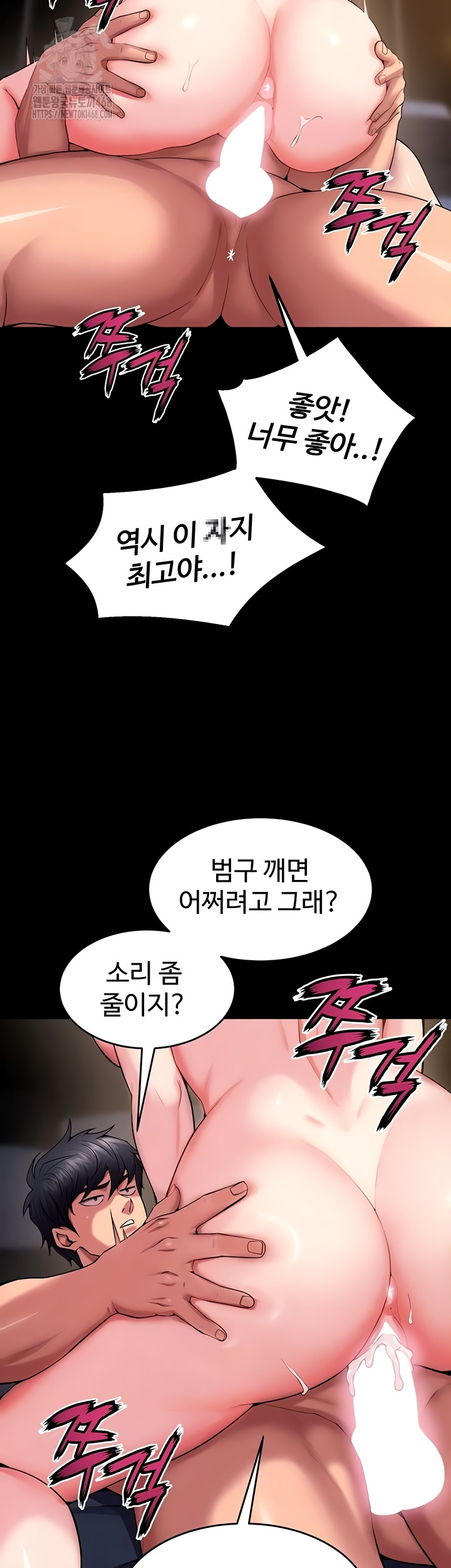 prison-revenge-raw-chap-40-6