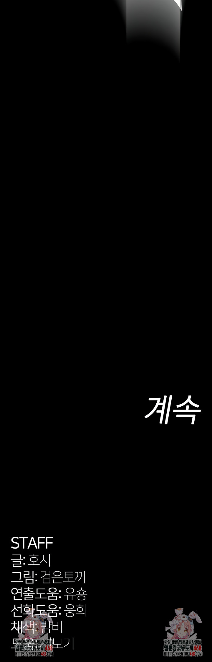 prison-revenge-raw-chap-40-39