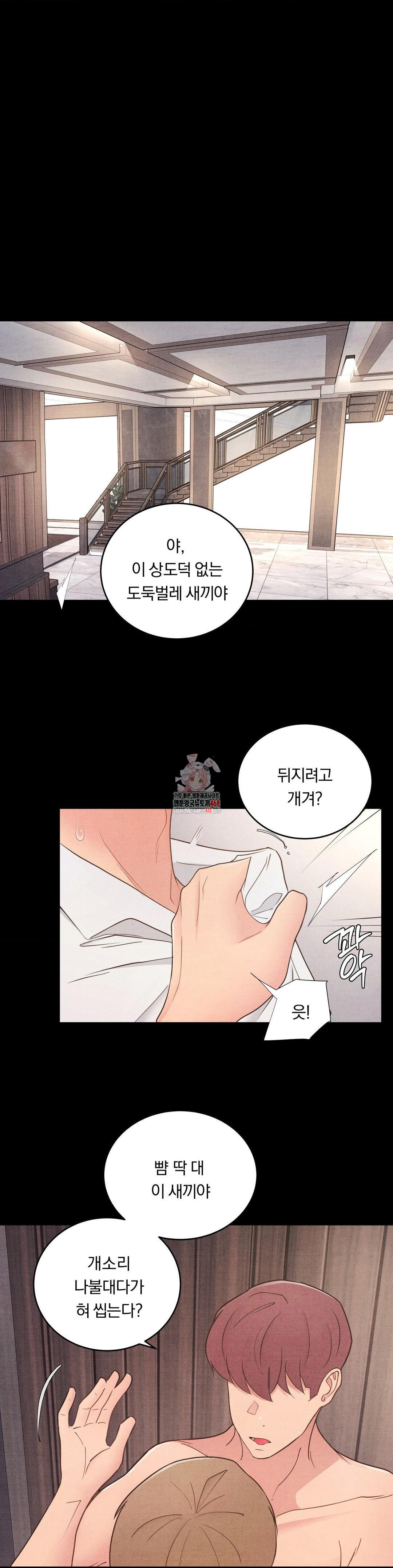 daily-humiliation-experience-raw-chap-33-0