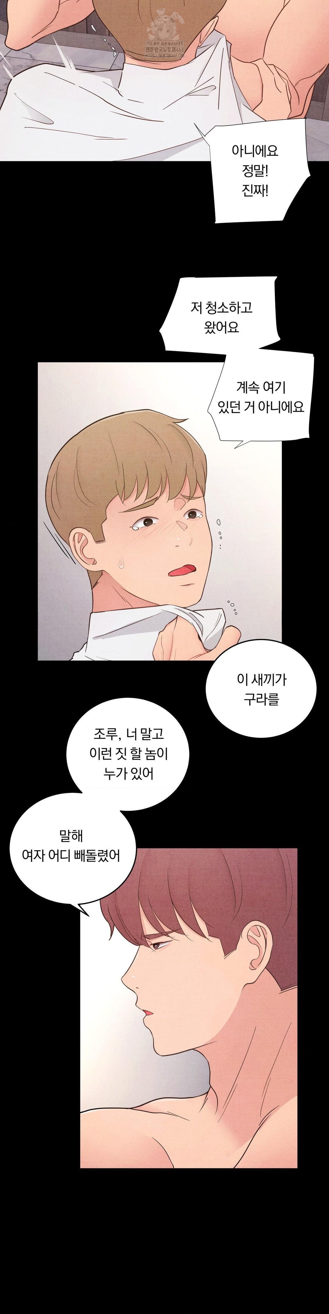 daily-humiliation-experience-raw-chap-33-1
