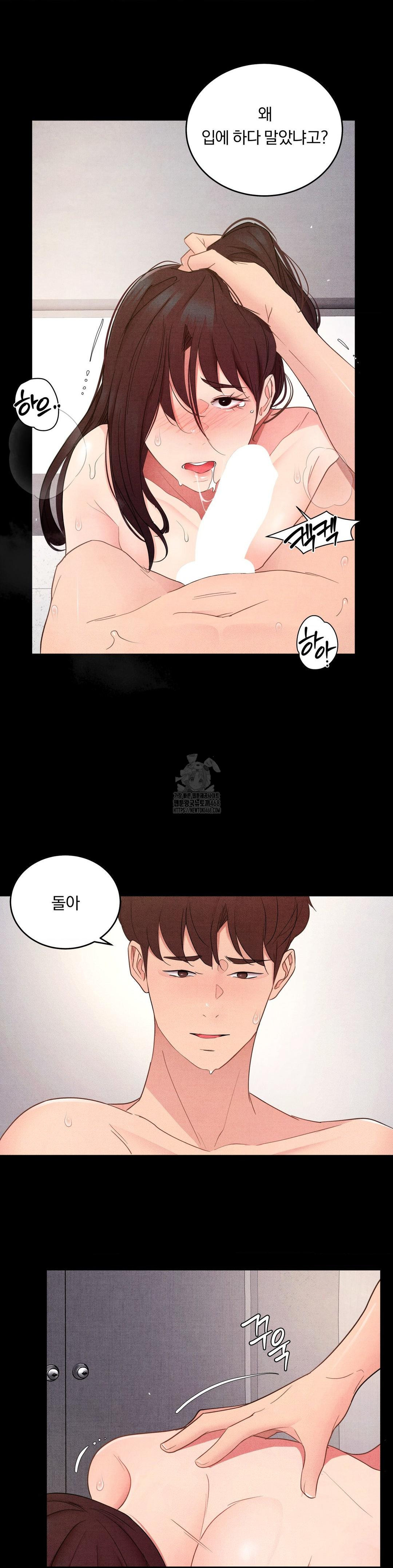 daily-humiliation-experience-raw-chap-33-13