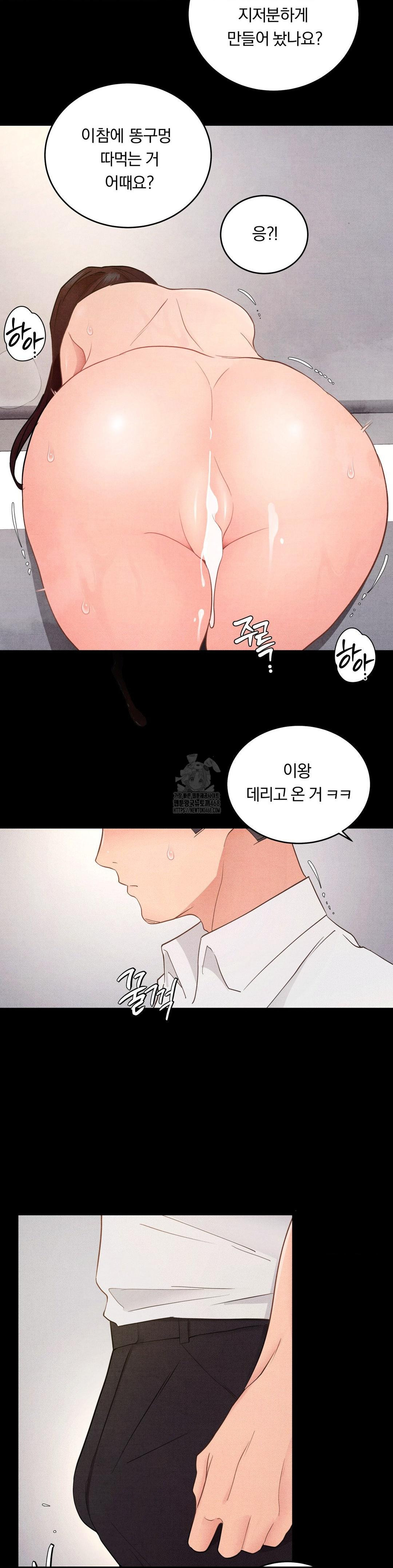 daily-humiliation-experience-raw-chap-33-20