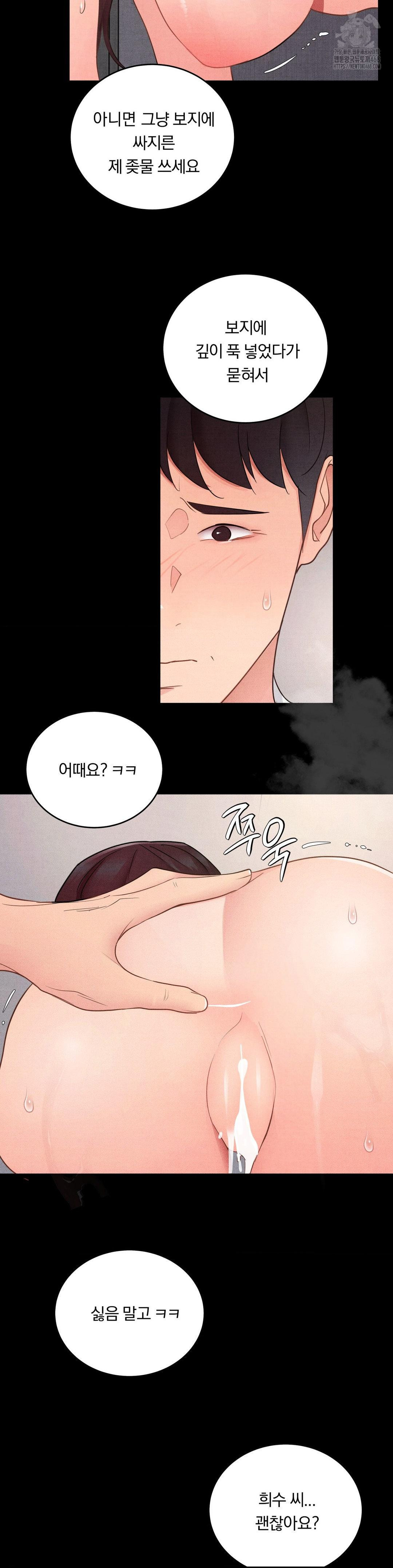 daily-humiliation-experience-raw-chap-33-22