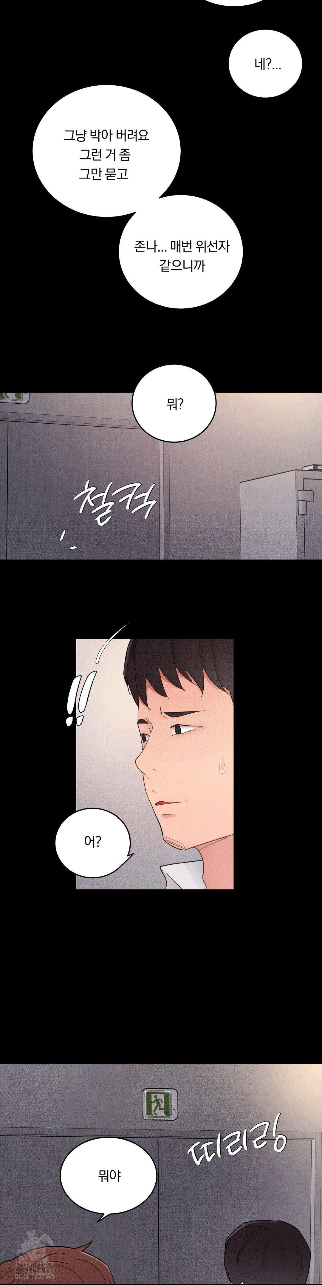 daily-humiliation-experience-raw-chap-33-23