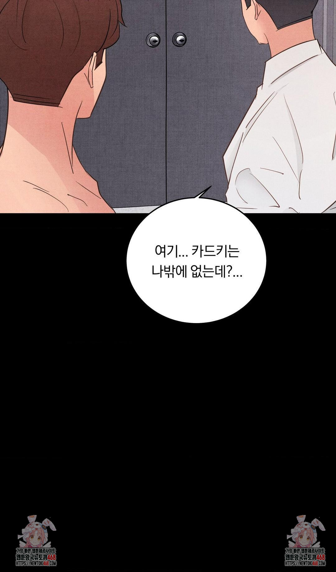 daily-humiliation-experience-raw-chap-33-24
