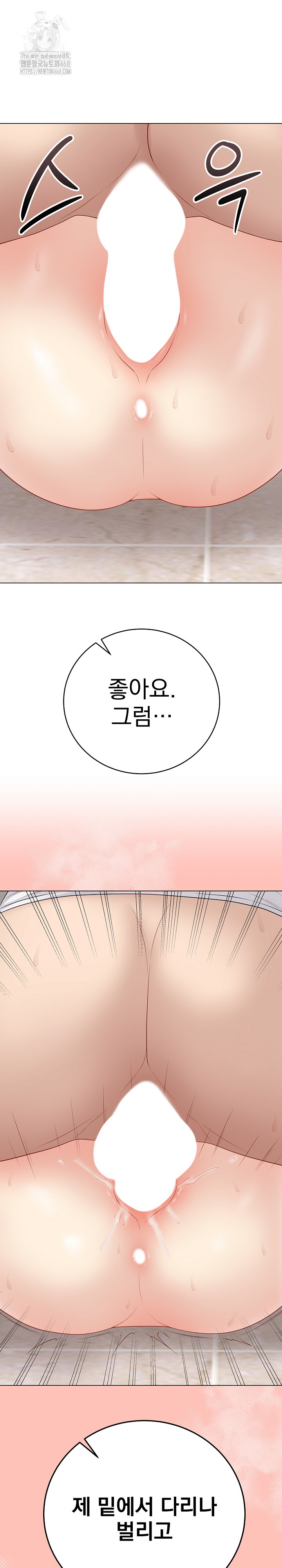 private-academy-raw-chap-32-1