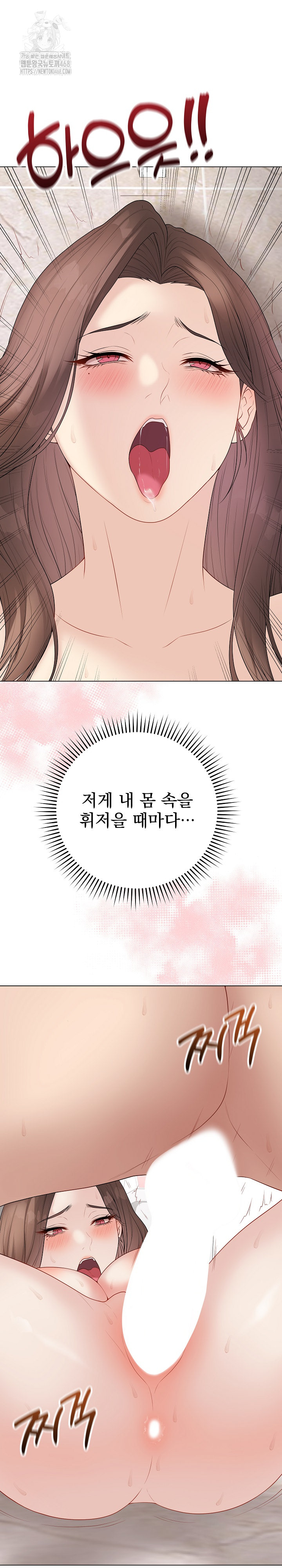 private-academy-raw-chap-32-3
