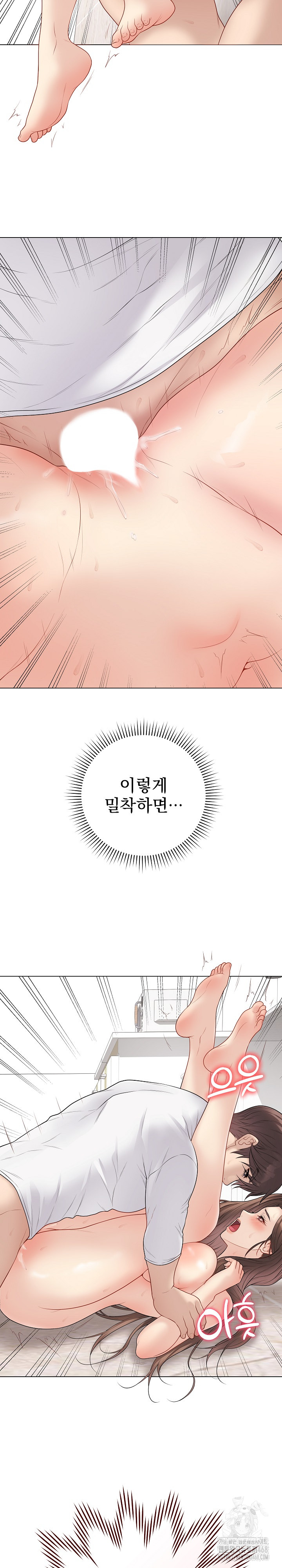 private-academy-raw-chap-32-7