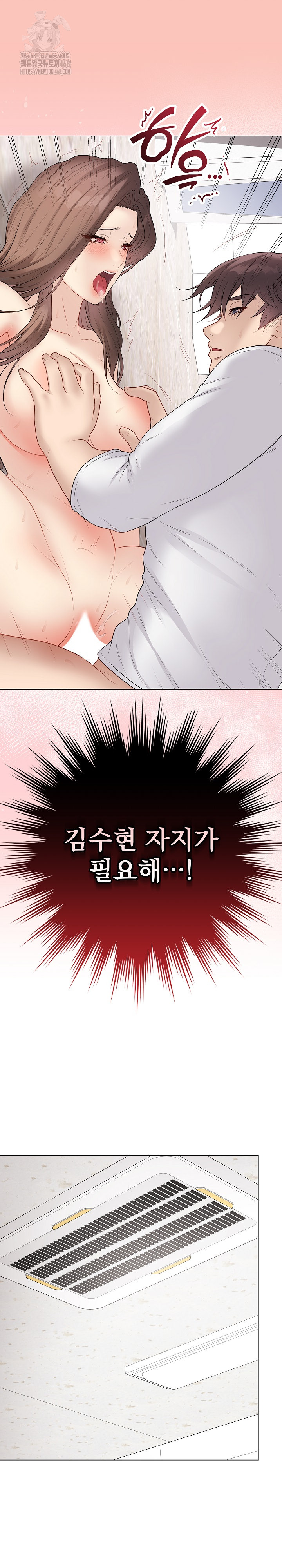 private-academy-raw-chap-32-11