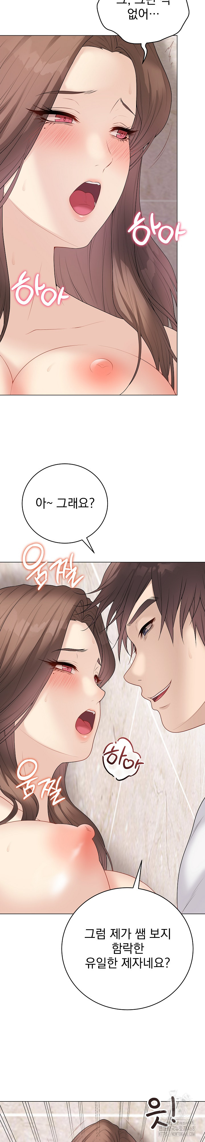 private-academy-raw-chap-32-13
