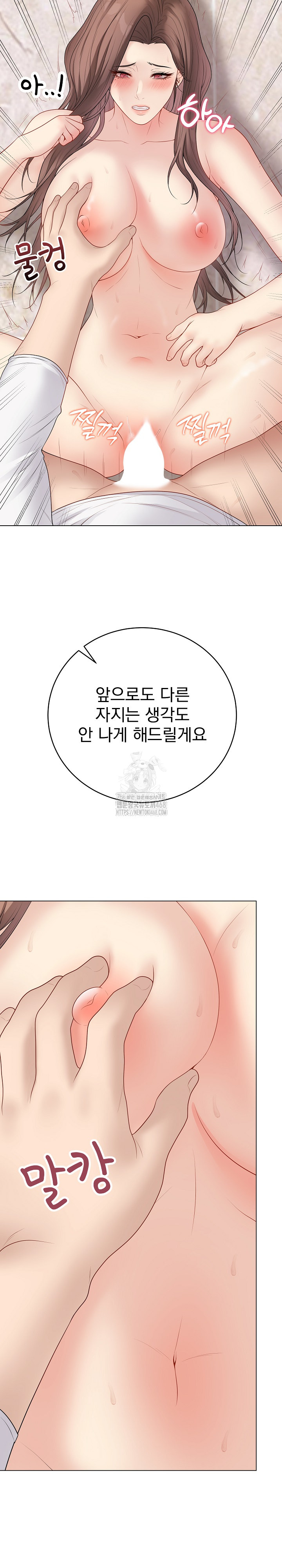 private-academy-raw-chap-32-14