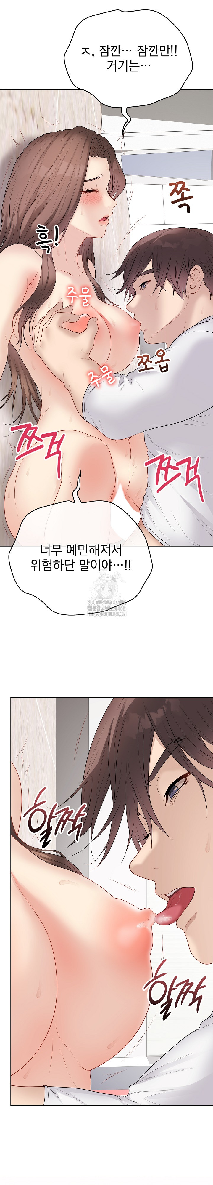 private-academy-raw-chap-32-15
