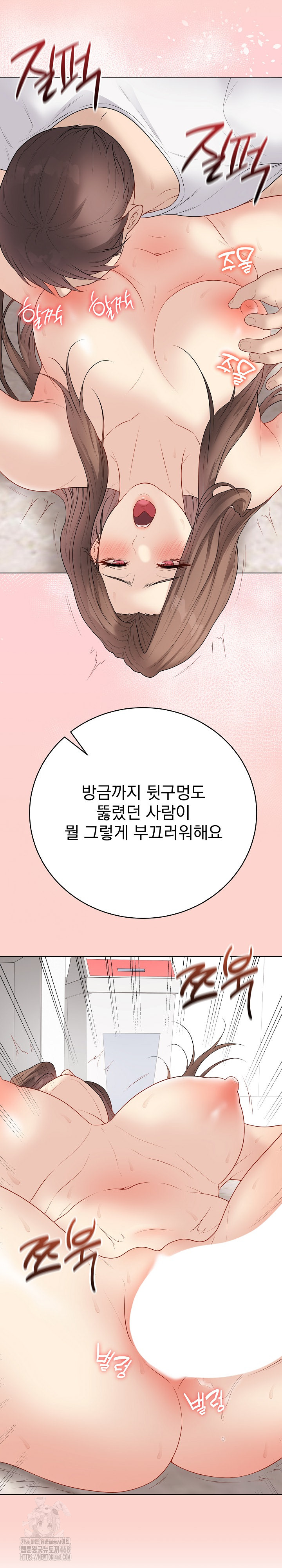 private-academy-raw-chap-32-17
