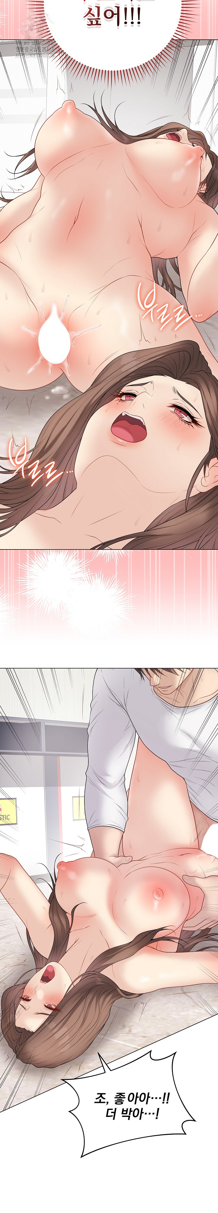 private-academy-raw-chap-32-21