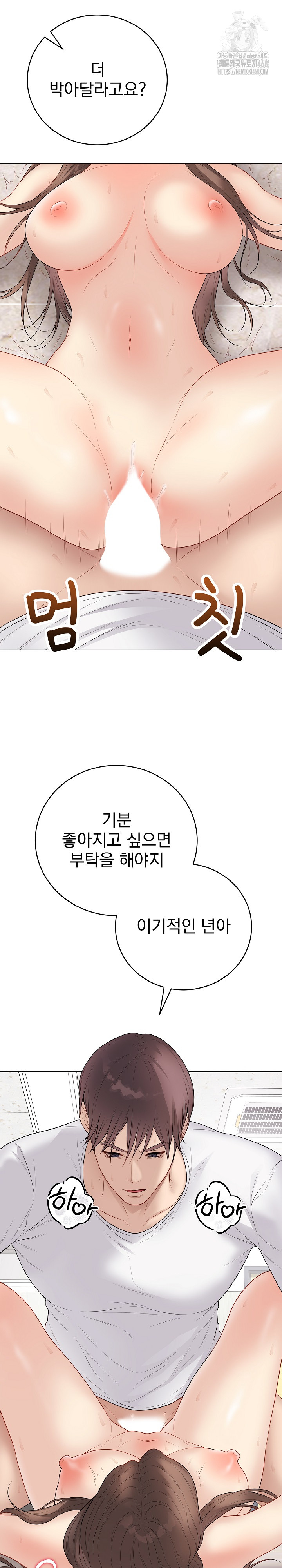 private-academy-raw-chap-32-22