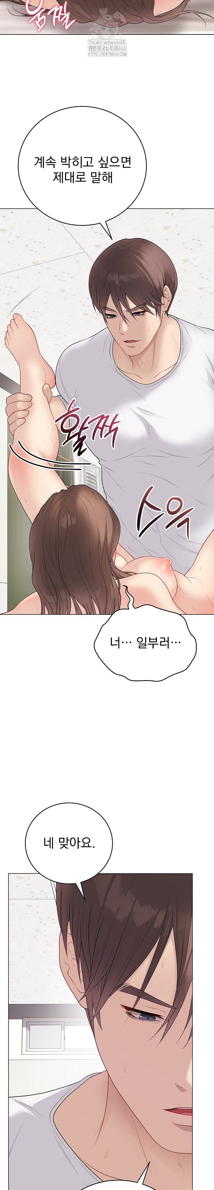 private-academy-raw-chap-32-23