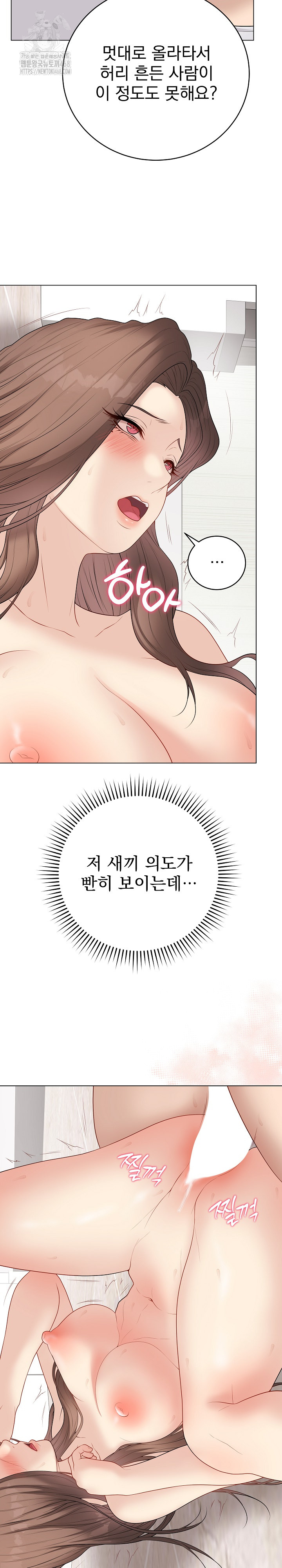 private-academy-raw-chap-32-24
