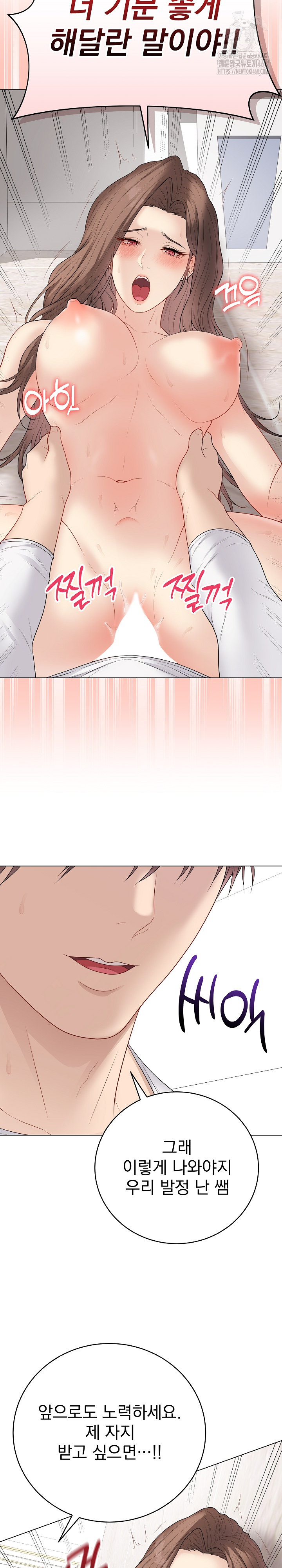 private-academy-raw-chap-32-26
