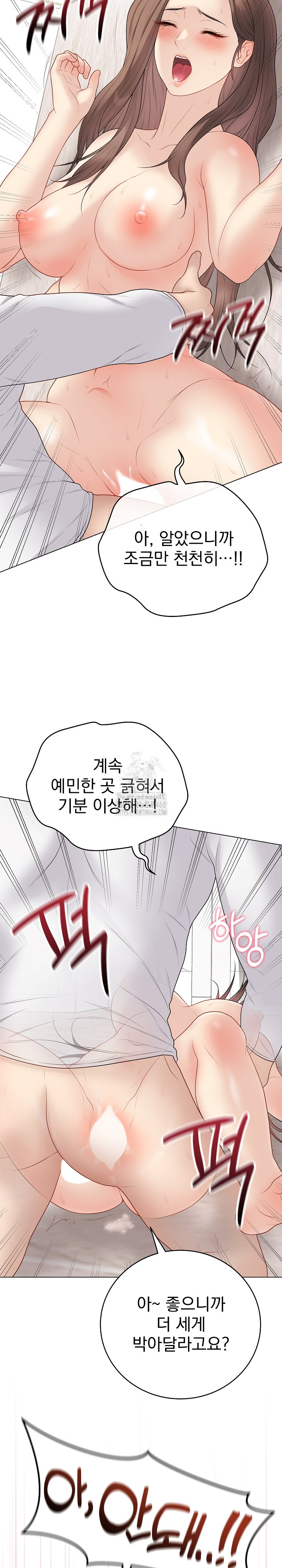 private-academy-raw-chap-32-27