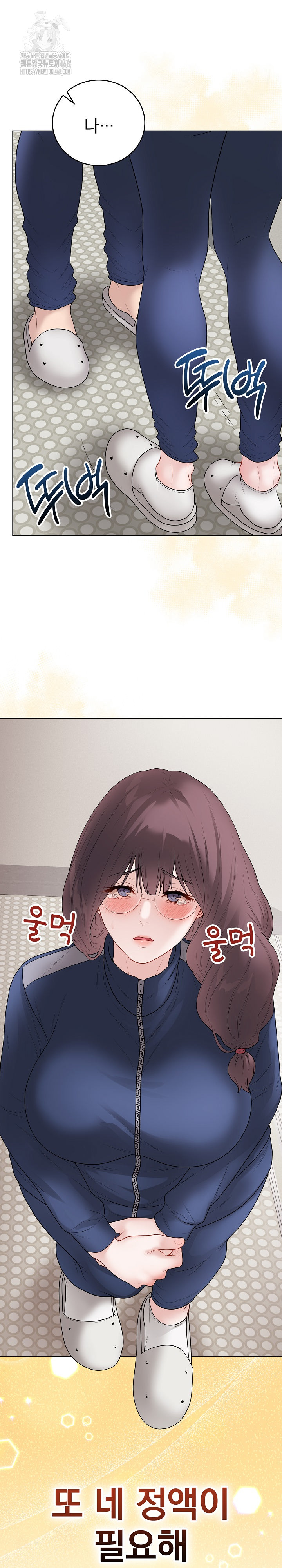 private-academy-raw-chap-32-39