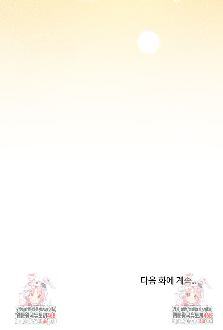 private-academy-raw-chap-32-40