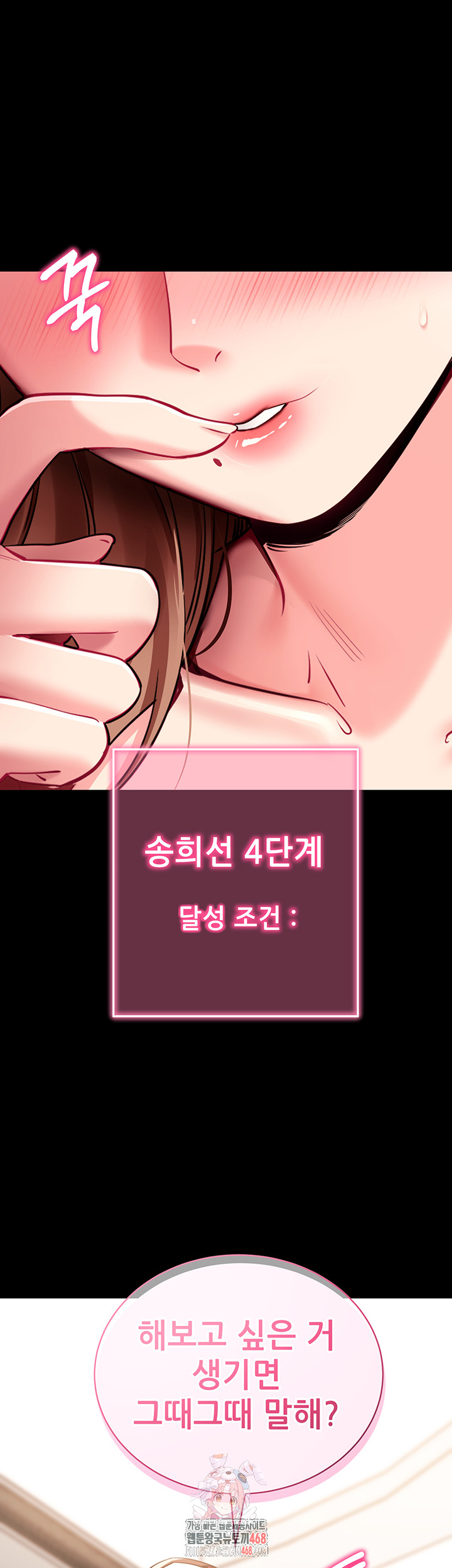 please-please-raw-chap-31-0