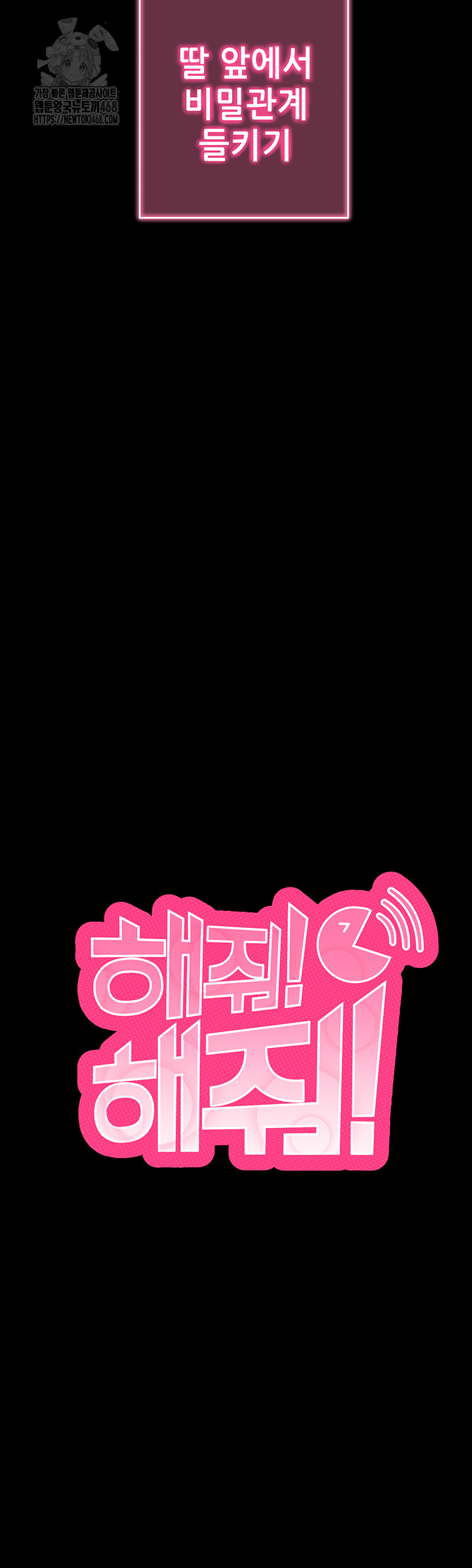 please-please-raw-chap-31-2