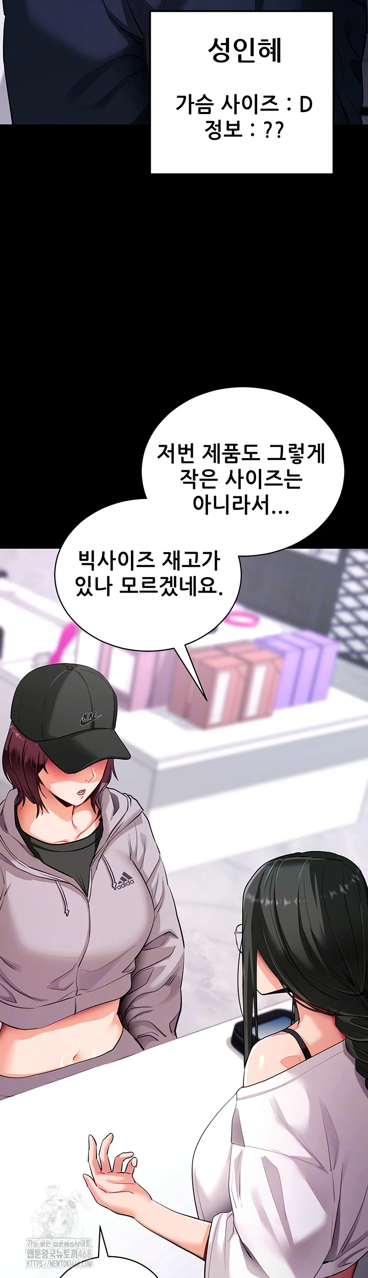 please-please-raw-chap-31-5