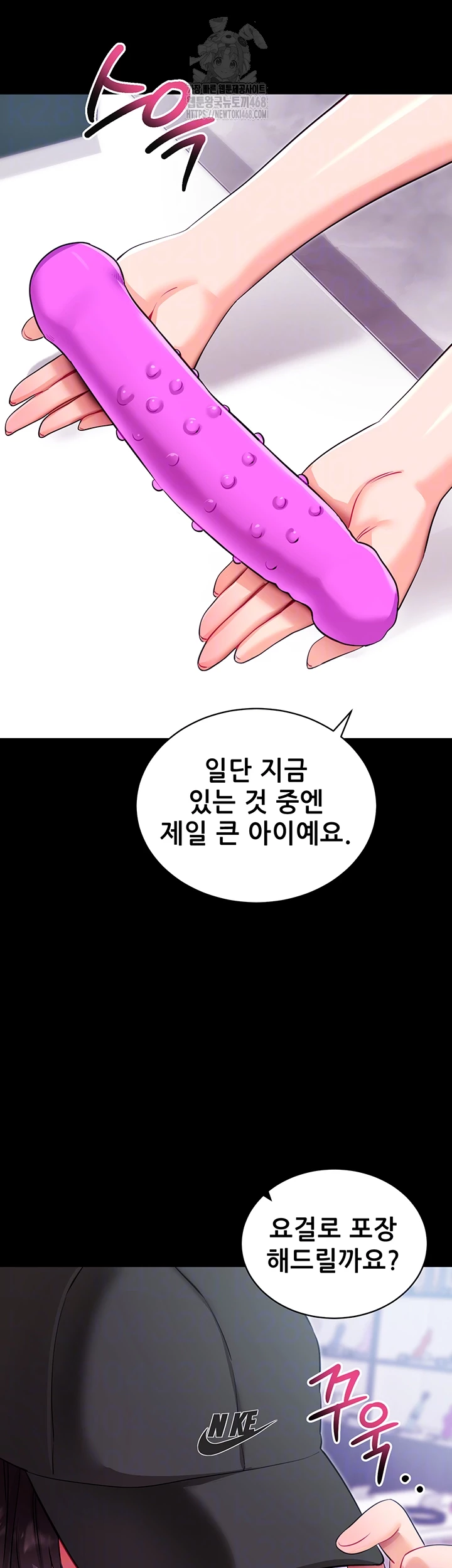 please-please-raw-chap-31-8