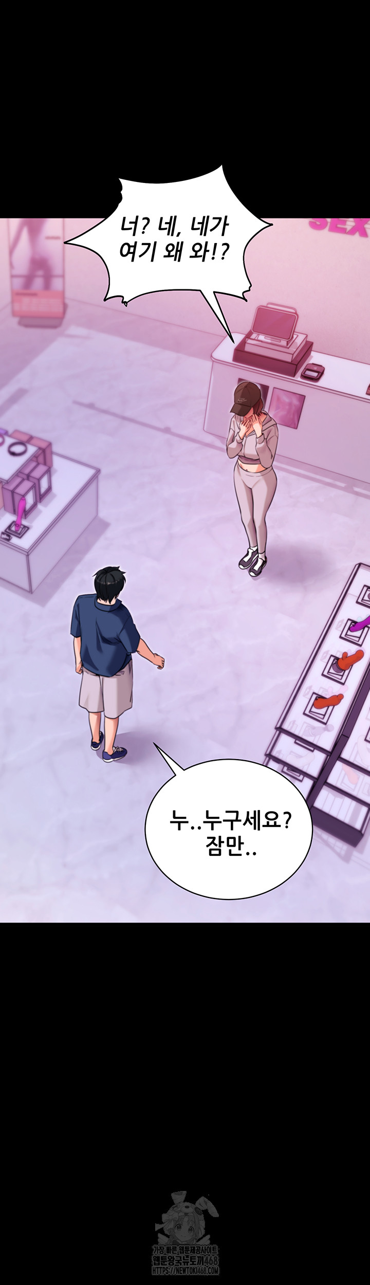 please-please-raw-chap-31-17