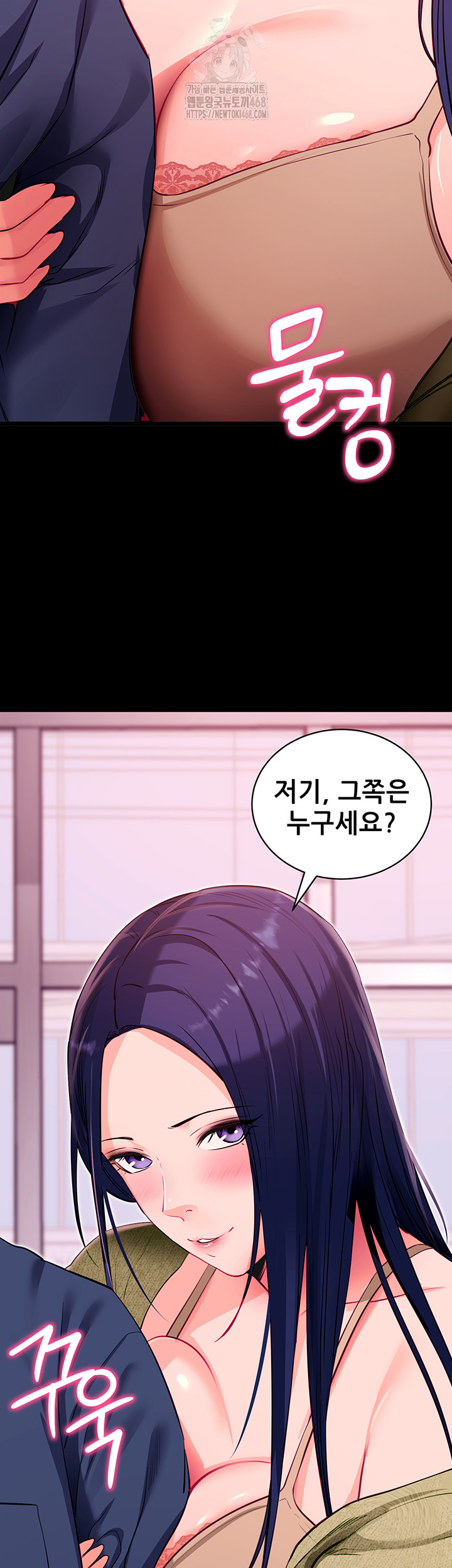 please-please-raw-chap-31-23