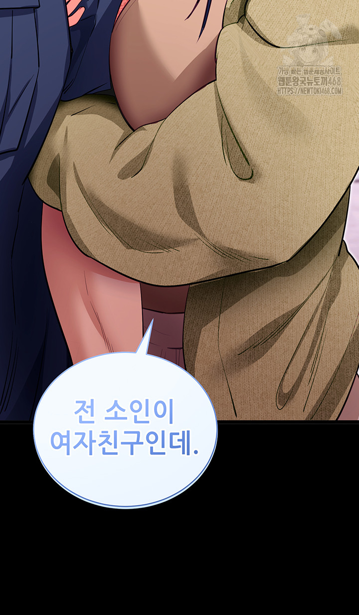 please-please-raw-chap-31-24