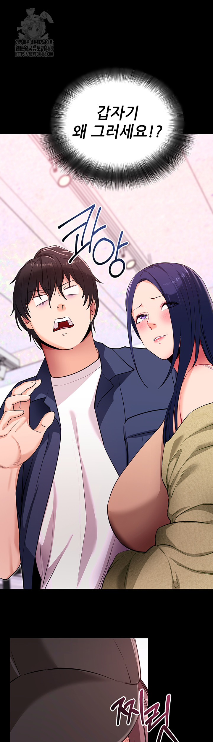 please-please-raw-chap-31-25