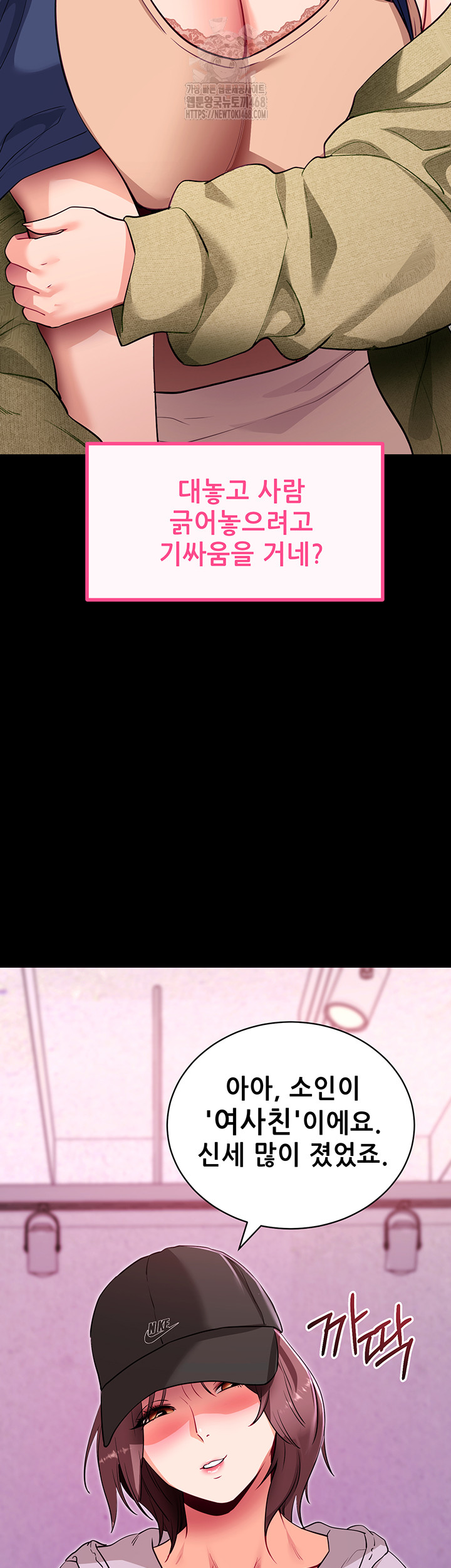 please-please-raw-chap-31-27