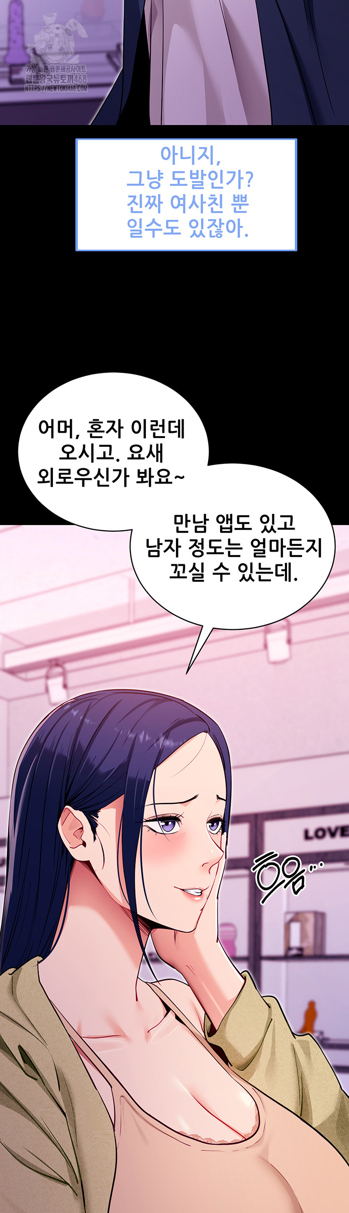 please-please-raw-chap-31-30