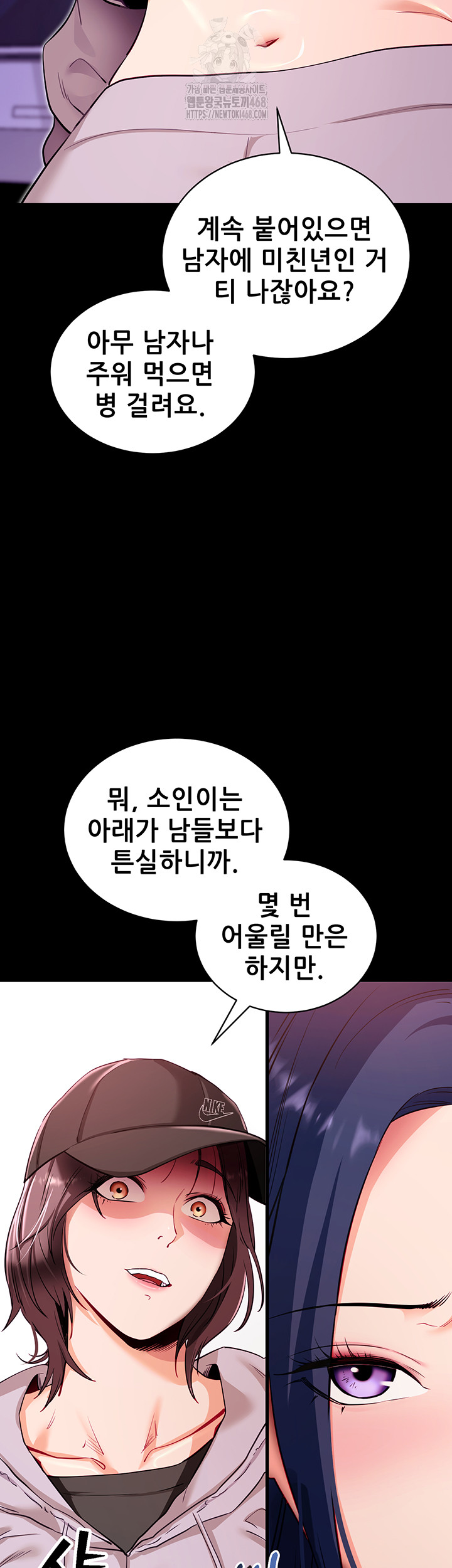 please-please-raw-chap-31-32