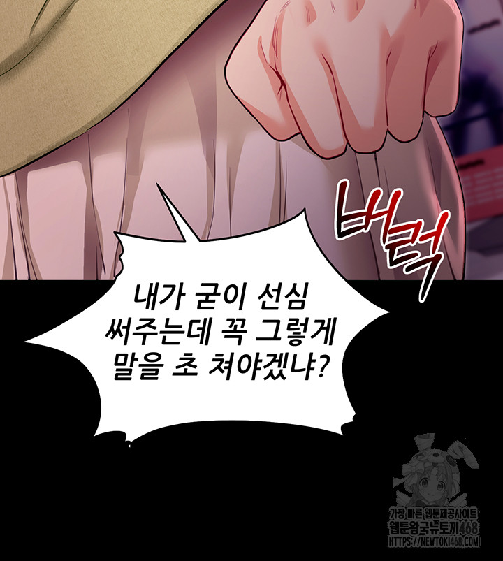 please-please-raw-chap-31-45