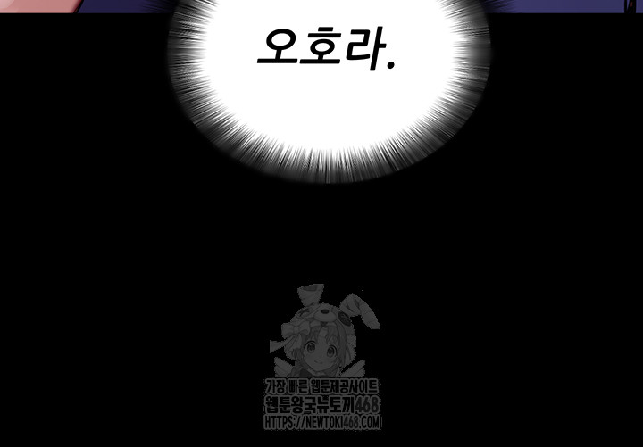 please-please-raw-chap-31-51