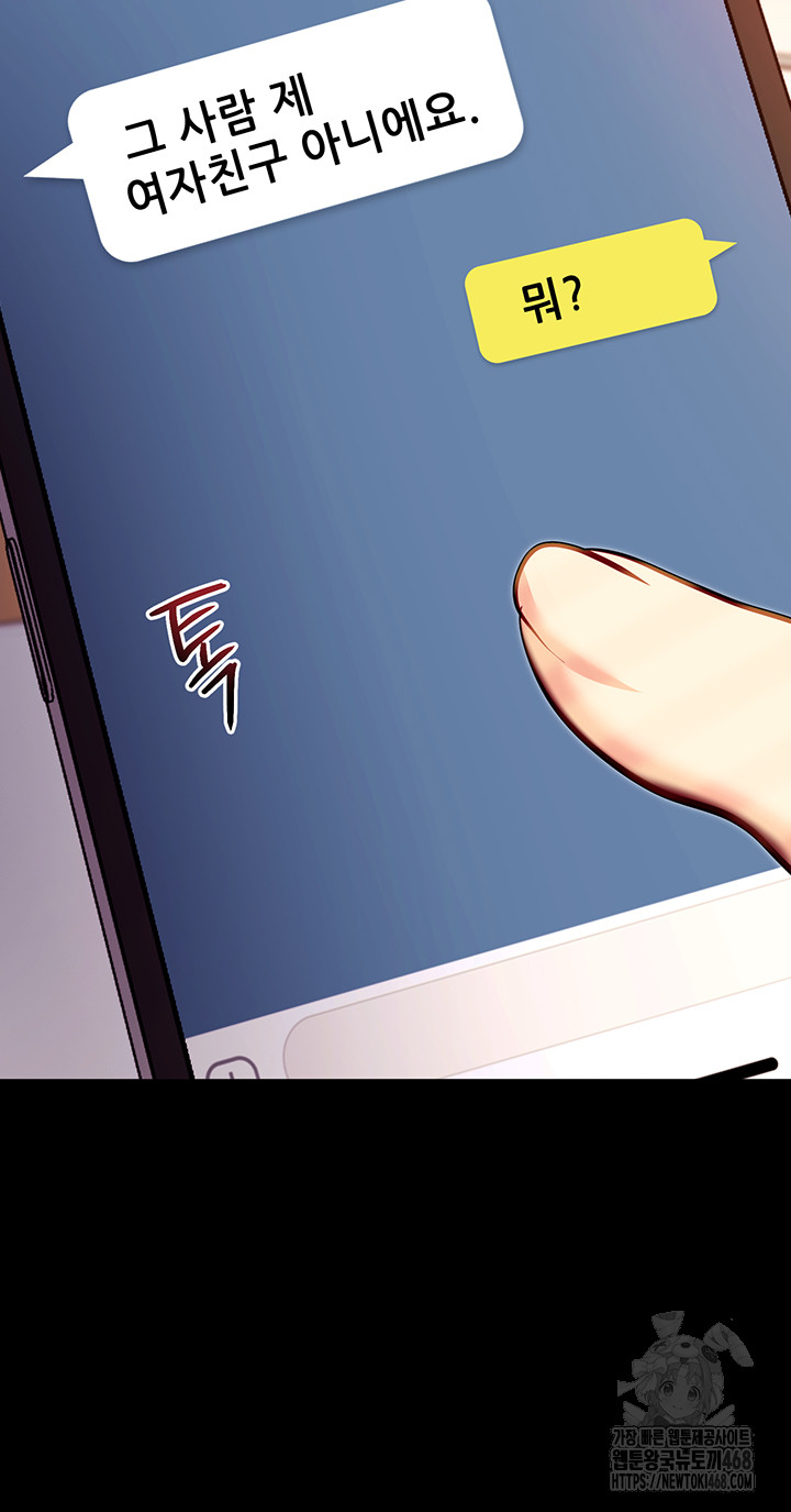 please-please-raw-chap-31-56