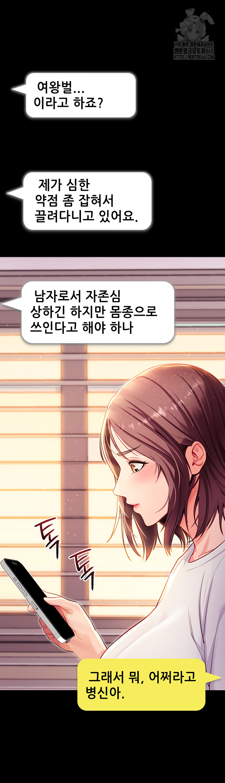 please-please-raw-chap-31-57