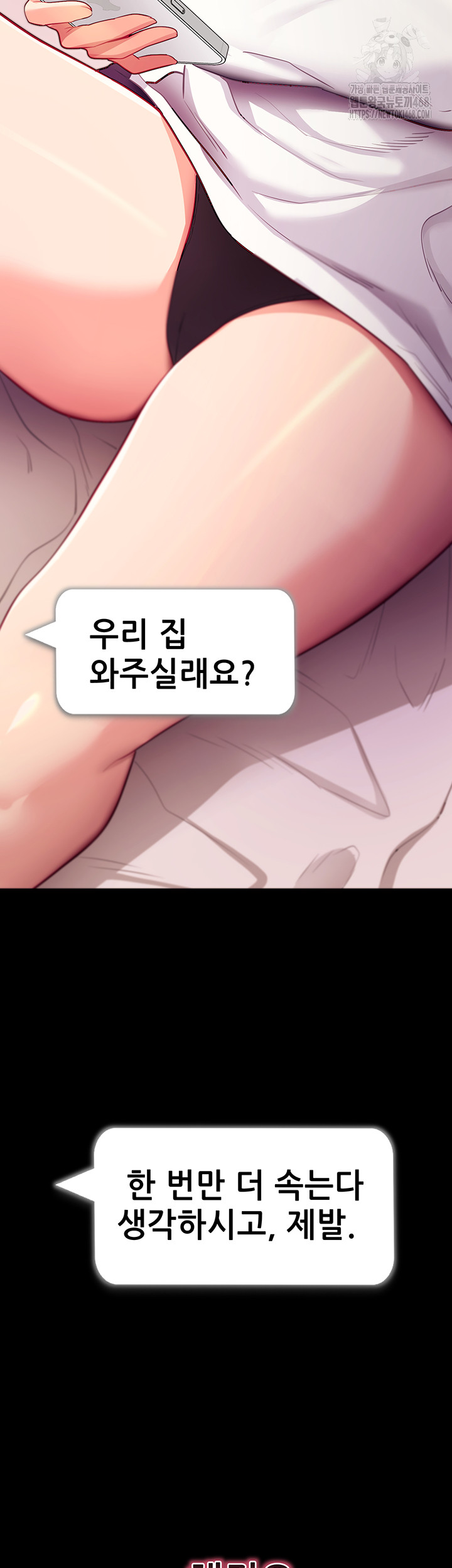 please-please-raw-chap-31-59