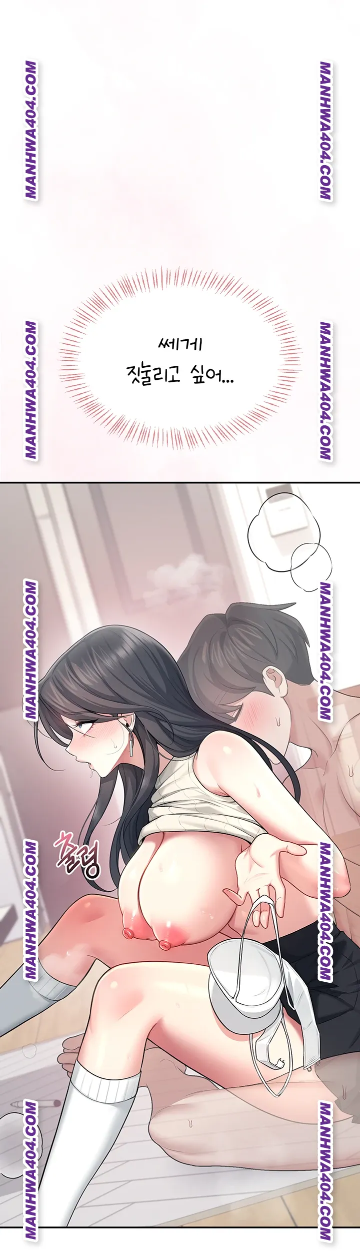 wireless-onahole-raw-chap-43-2