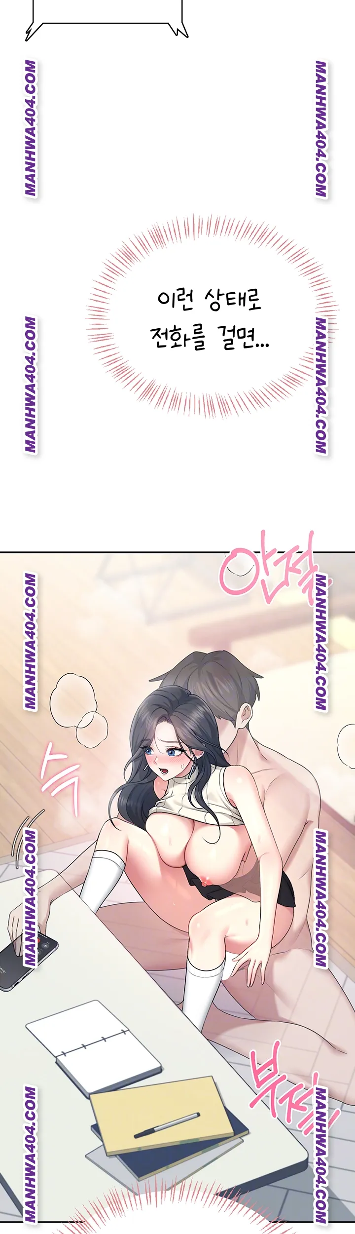 wireless-onahole-raw-chap-43-8