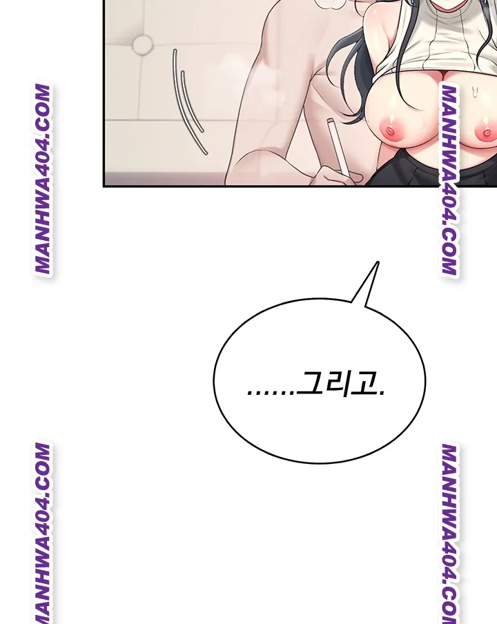 wireless-onahole-raw-chap-43-20