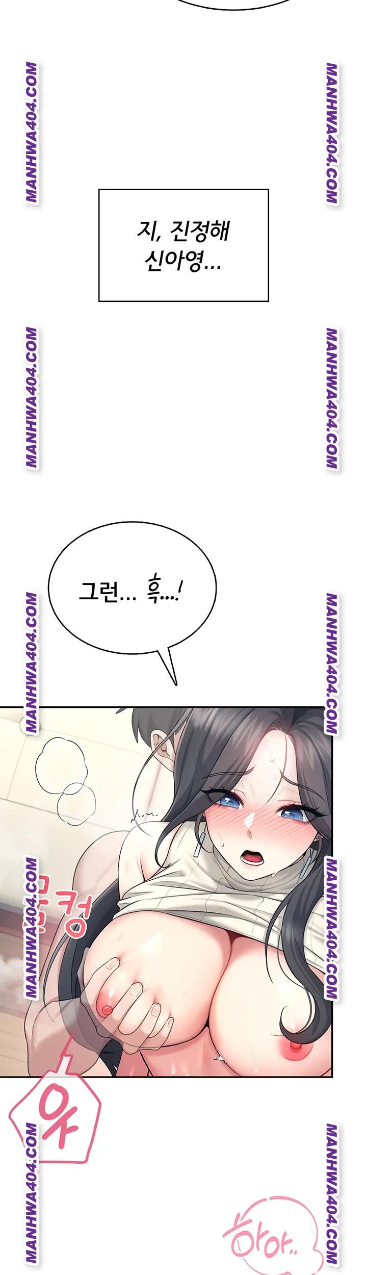 wireless-onahole-raw-chap-43-22