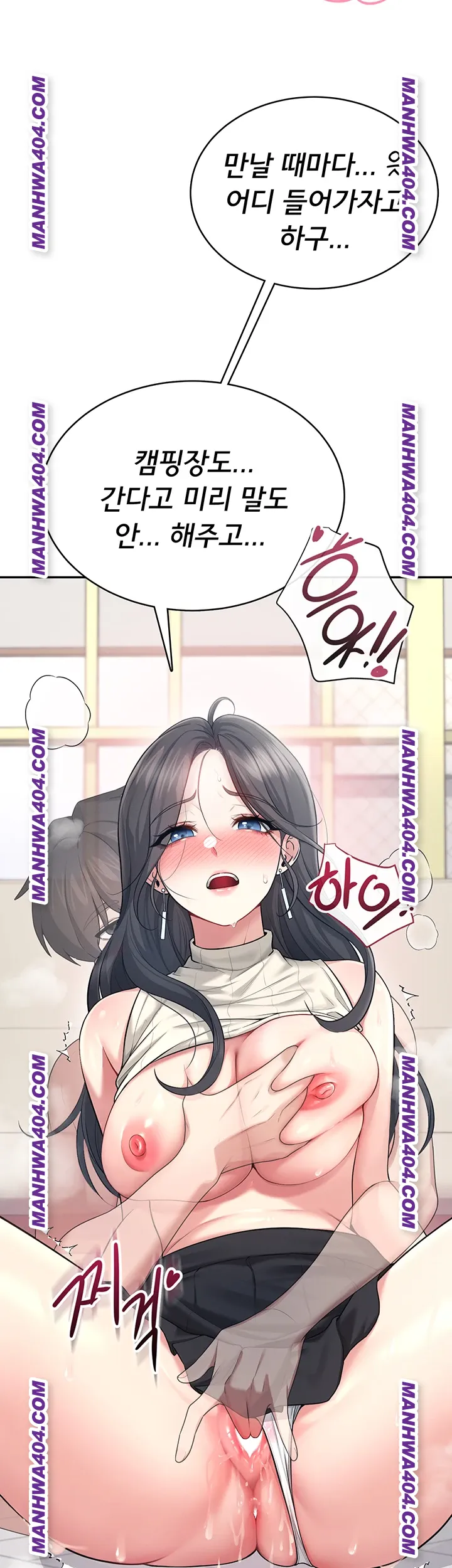 wireless-onahole-raw-chap-43-23